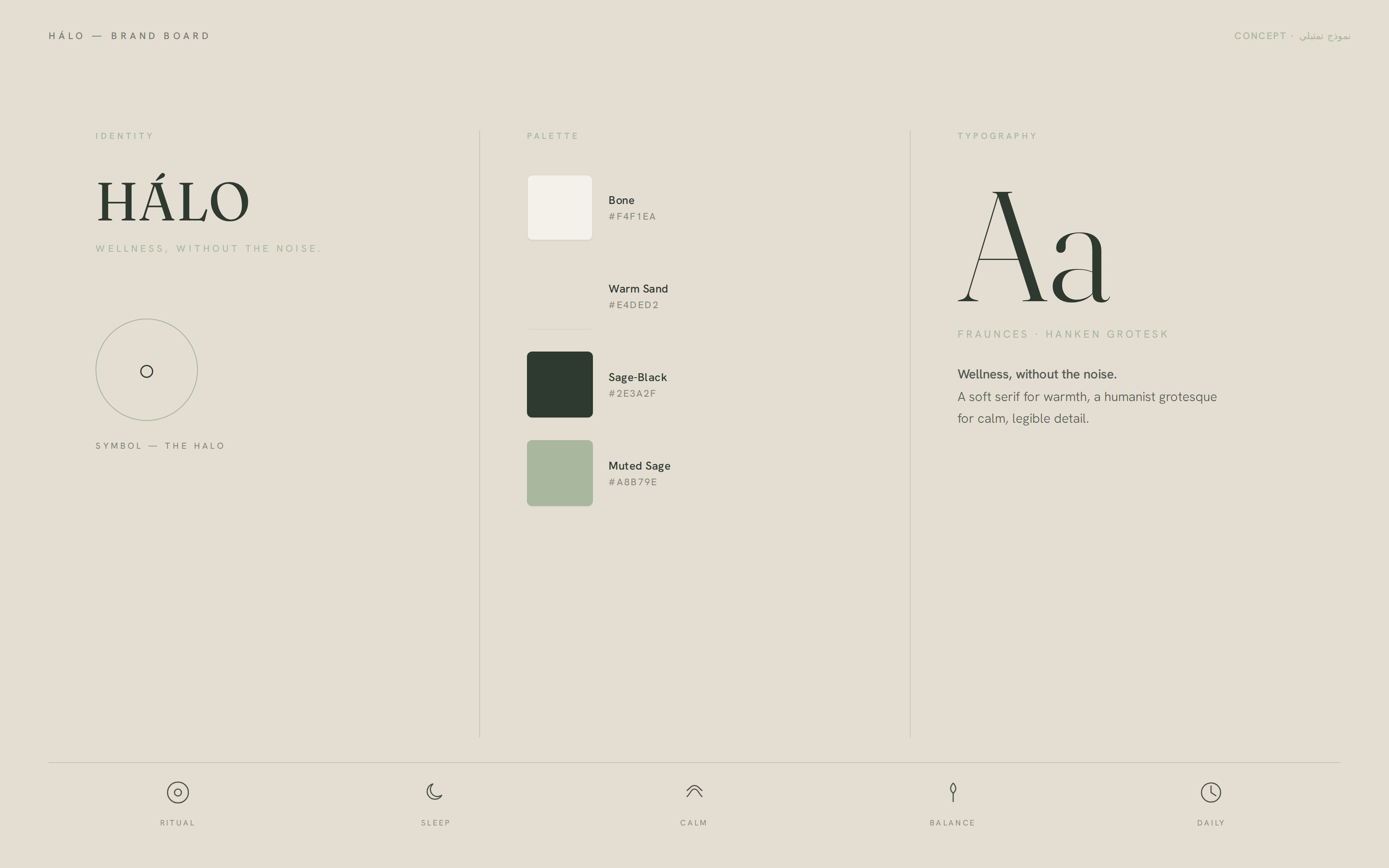 HÁLO — a calm identity for a busy category — Brand · 1